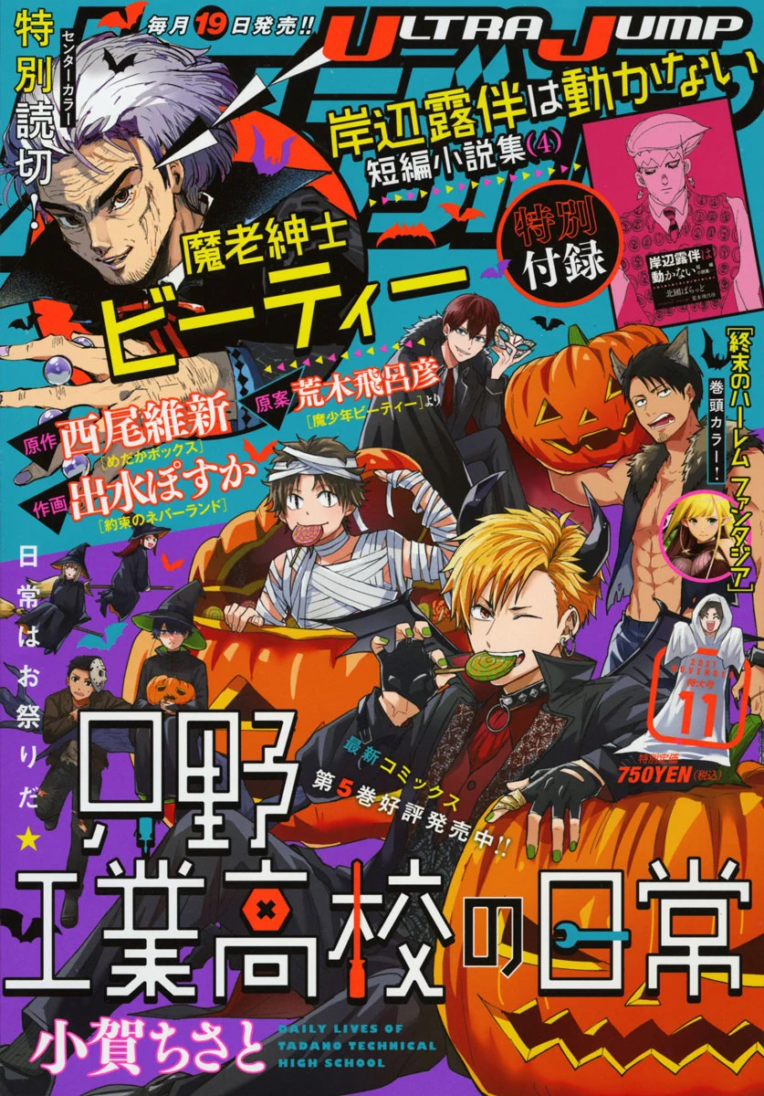 ジョジョの奇妙な冒険 公式 on X: 