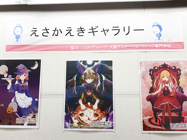 大阪アニメーションカレッジ専門学校 大阪メトロ 江坂駅 駅長室横の壁面に アニカレ プロデュースの えさかえきギャラリー をご存じですか 在校生や卒業生のイラスト作品を季節に合わせて展示しています 今回は 秋を感じて頂けるようなイラストを