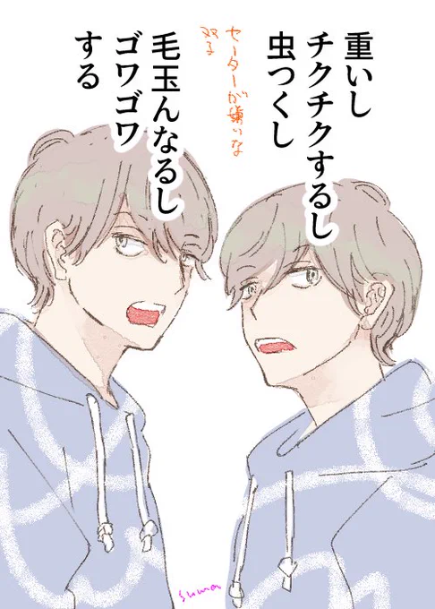 あったら普通に着る 