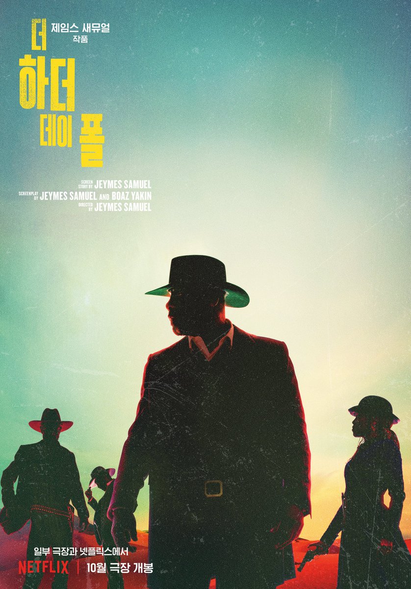 초호화 라인업의 넷플릭스 오리지널 영화를 극장에서 만나볼 수 있는 2021 넷플릭스 마스터피스 시즌🔥 올해 첫번째 영화는 조나단 메이저스,...