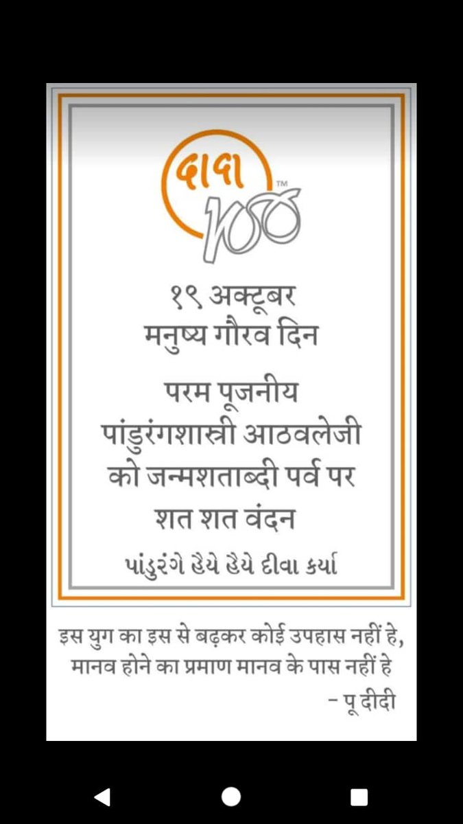 drathod96's tweet photo. Diamond lying on the road in the bazar a fool kicks it into dust, But the wise pick it up. Only the real jeweler knows the worth of diamond  #Dada says to us you are a diamond don't roam on the road #manushyagauravdin #HumanDignityDay #19October #PandurangShastriAthavale https://t.co/CeQYyTBvfN