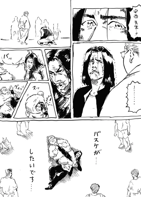 バスケがしたい 