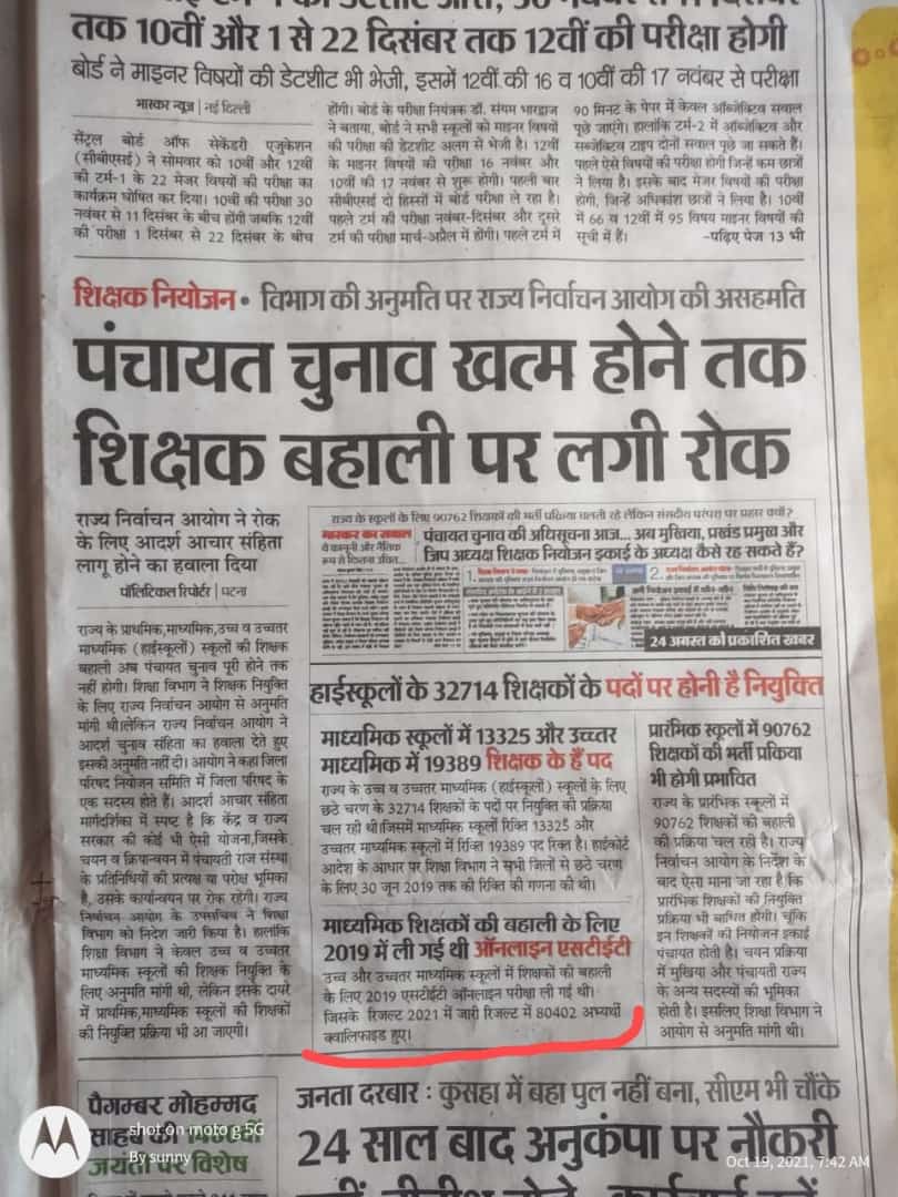 prateik_said's tweet photo. मुबारक हो, साँप भी मर गई और लाठी भी नहीं टूटी..

बस आपके उस बयान का इंतजार है,हम तो चाहते हैं भर्ती पूरी करना लेकिन आयोग ने हमारे हाथ बाँध रखे हैं नहीं तो 10 दिन में नियुक्ति पत्र बाँट दें @VijayKChy 

@sanjayjavin @BiharEducation_ @officecmbihar https://t.co/6K8ejI7oU3