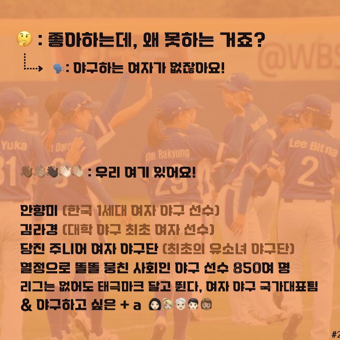 tuck_on_hand's tweet photo. 국민의 절반이 없는 ‘국민스포츠’ (1/3) https://t.co/ueeKQx6kDQ