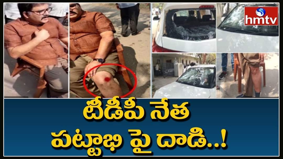 LathaReddy704's tweet photo. పట్టాభి గారు మీ మీద హత్యా ప్రయత్నం కేసు ఏమైంది ? 

దీనిమీద ఎందుకు పోరాడటం లేదు ? ఎవరు మిమ్మల్ని పిచ్చ కొట్టుడు కొట్టారు .. ఎందుకు మీరు వెళ్ళి పోలీసులని అడగటం లేదు ??

#EndOfTDP https://t.co/5vARyBqosB