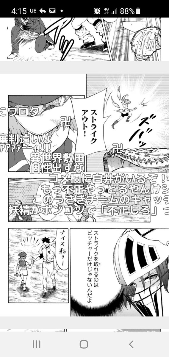 この漫画ニコニコ漫画でコメントありで読むとホント面白すぎるんだけど 