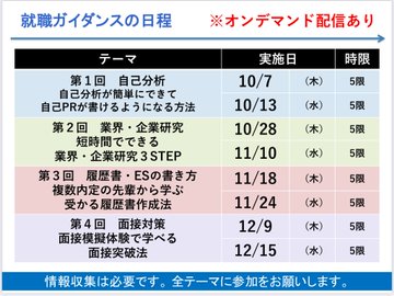 cch_daito's tweet photo. ／
3年生対象
満足度90％超
第２回就職ガイダンス〜業界・企業研究編〜
＼

３ステップで簡単にできる業界・企業研究方法を
お伝えします！
既に200名が予約済の人気講座です。

10/28(木)、11/10(水)16:45～18:15
ZOOMウェビナー
※2コマ同内容

予約は求人検索ＮＡＶＩから 
https://t.co/2srtvs4sCb https://t.co/GVF5Sd8Trh