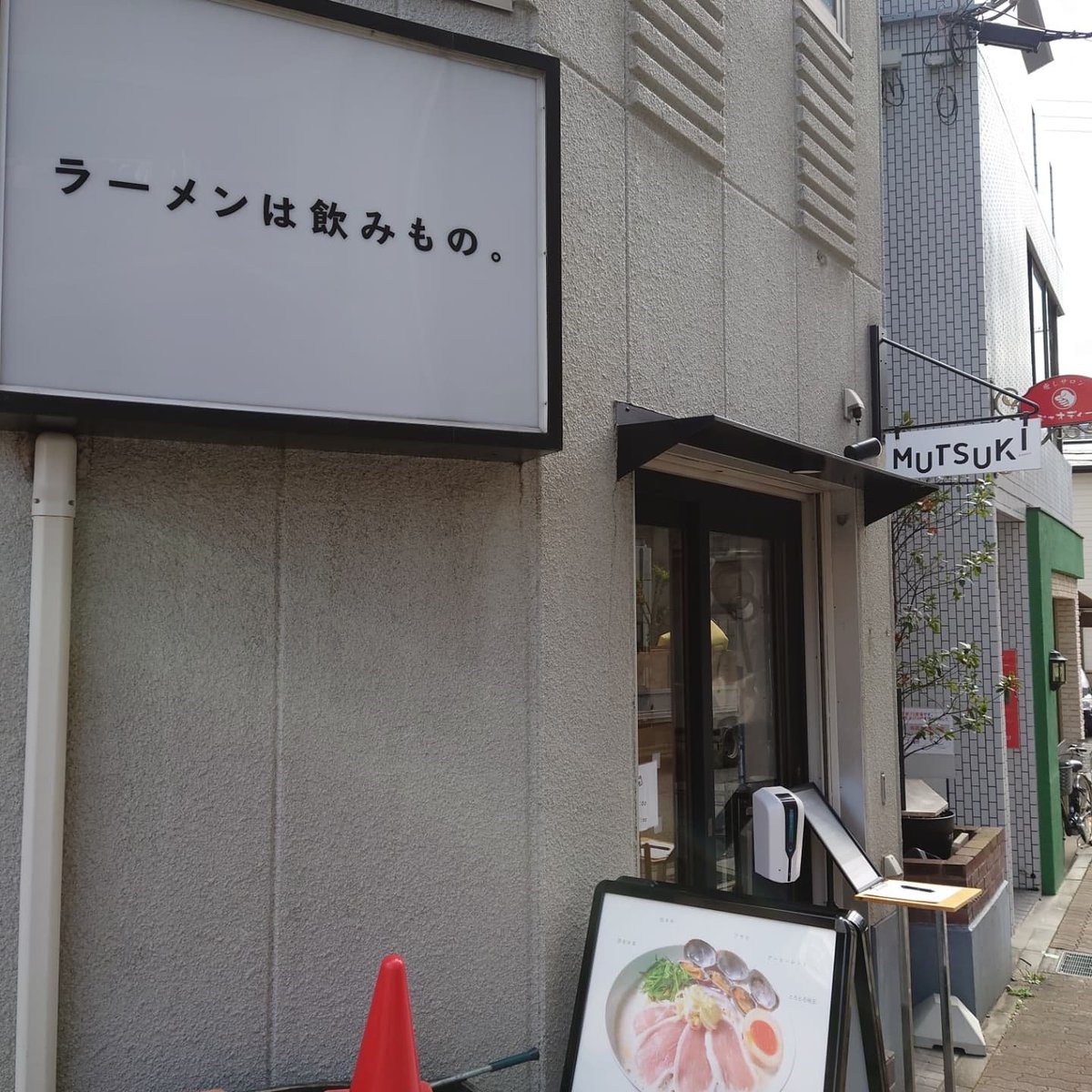 kenjiz14's tweet photo. うまかった😍
#鶏白湯ラーメンMUTSUKI
#但馬鶏丼 https://t.co/NflTDMJtYA