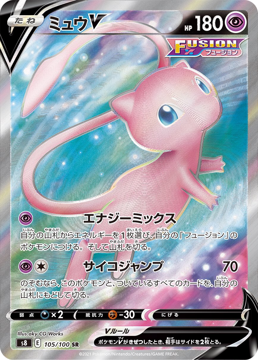 だる ポケカ 残りhpのミュウvでゴツゴツメット付けてる相手にサイコジャンプ使ったら気絶する それとも山札に戻る 自分の考えとしては 気絶処理前に追加効果の処理がされるから ミュウにダメカンは乗るけど気絶せず山に戻るのかな と思ってる