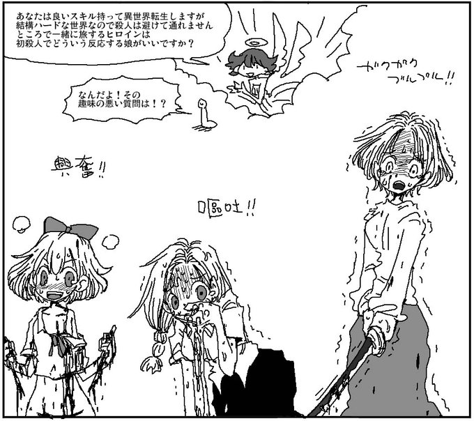 「可愛いなって思う娘選べばいいんですよ」
「殺人反応で選ばせるな」 