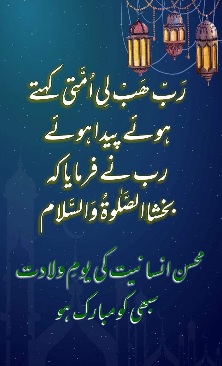 asadullah2050's tweet photo. #EidMiladunNabiMubarak https://t.co/kWRLXsYUqD