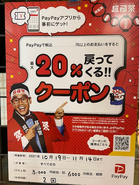 millecote's tweet photo. こんにちわ〜ミルコートです

10/18（月）〜11/14（日）間ＰａｙＰａｙクーポン開始いたしま〜す！
店内商品全てに使えるクーポンで最大で20％戻ってまいります。
詳細はＰａｙＰａｙクーポンのページをご覧下さい
クーポン利用条件等をご覧になれます。
この機会に是非お得にお買い物して下さい。 https://t.co/bmGfPkIQLl