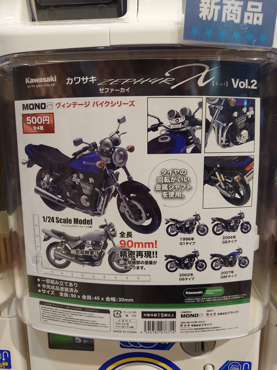 oguramushi's tweet photo. イオンで見つけたので即買い。
でも500円は高いー☠️ https://t.co/Iz8MlIv5TG