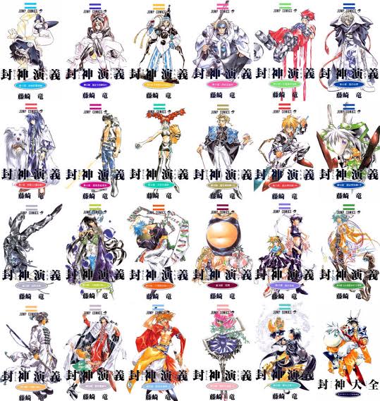 じゅき かず 藤崎竜封神演義 ふしぎ遊戯共に 関西ちょっと中華風の公園でやります 作品好きな方如何でしょうか 藤崎竜 封神演義 黄飛虎 うち 太公望 ふしぎ遊戯 翼宿 うち 柳宿 どちらもメンバー募集します ふしぎ遊戯 藤崎竜封神