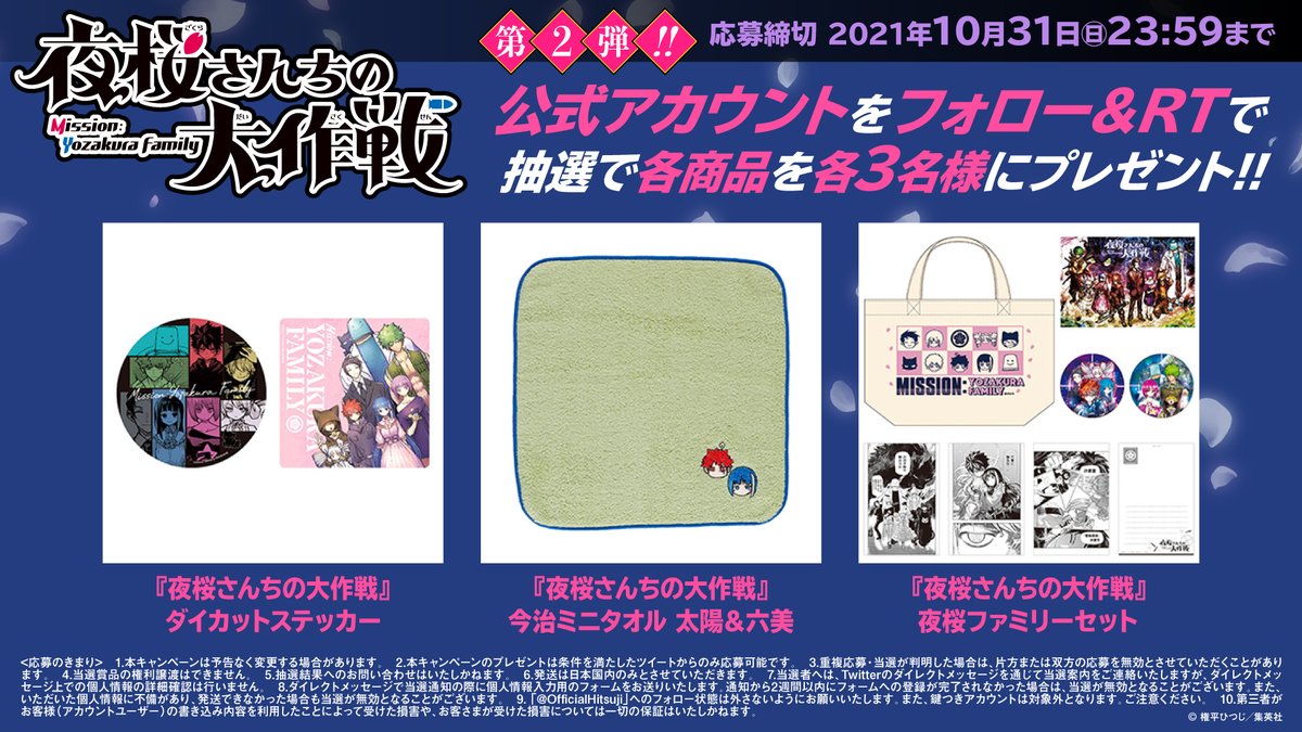 ジャンプショップ JUMP SHOP【公式】 on X: 