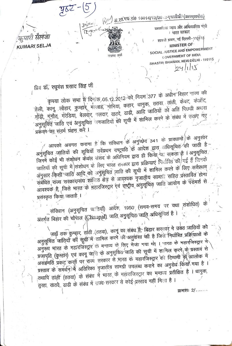 shivbpras's tweet photo. नोनिया-निषाद को ST में सम्मलित करने की लड़ाई माननीय श्री लालू प्रसाद यादव के सामाजिक न्याय की लड़ाई के तहत ही मैंने सन् 1980 से ही भारत सरकार एवं बिहार सरकार से लड़ रहा हूँ जिसमें श्री @laluprasadrjd का भरपूर सहयोग मिलता रहा है।कृपा कर अवलोकन कर संज्ञान लेते हुए अपना वक्तब्य दे https://t.co/CI3rSNXTwL