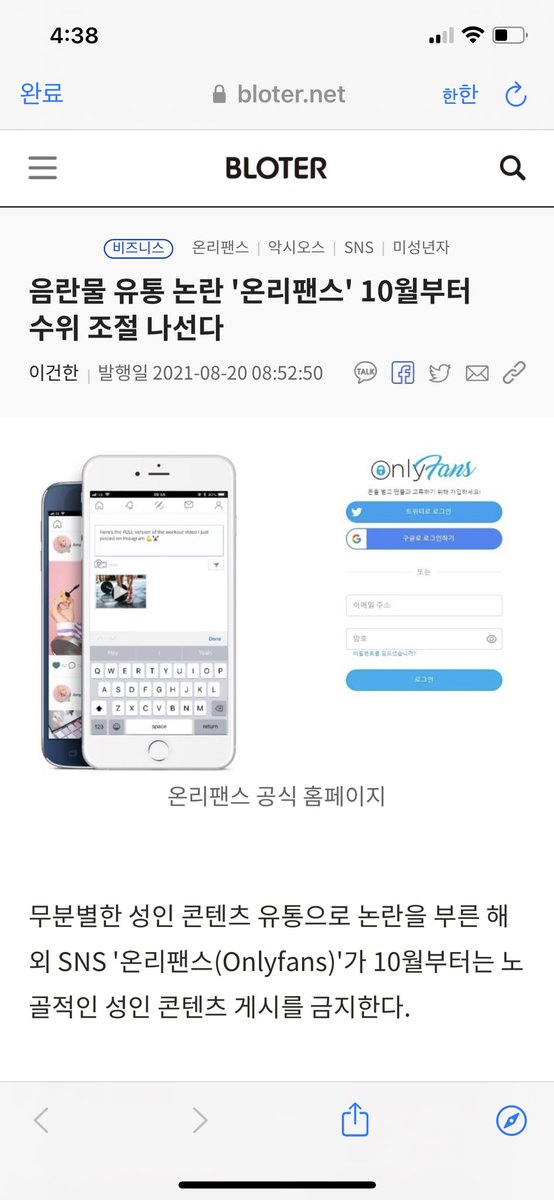 s_dam01's tweet photo. 기막힌 수법? 제목 한번 좆같이도 쓰네
https://t.co/Zw6diTjJVI

256개를 제작한 뒤 해외 플랫폼 '온리팬스'를 통해 판매해 4억 5,000여만원을 챙김
온리팬스로 성착취물 유통하는게 이새끼 하나일까? 자칭 15살이라는 계정에서도 온리팬스에 시간 정해놓고 활동중임 https://t.co/x5toPS2rCt