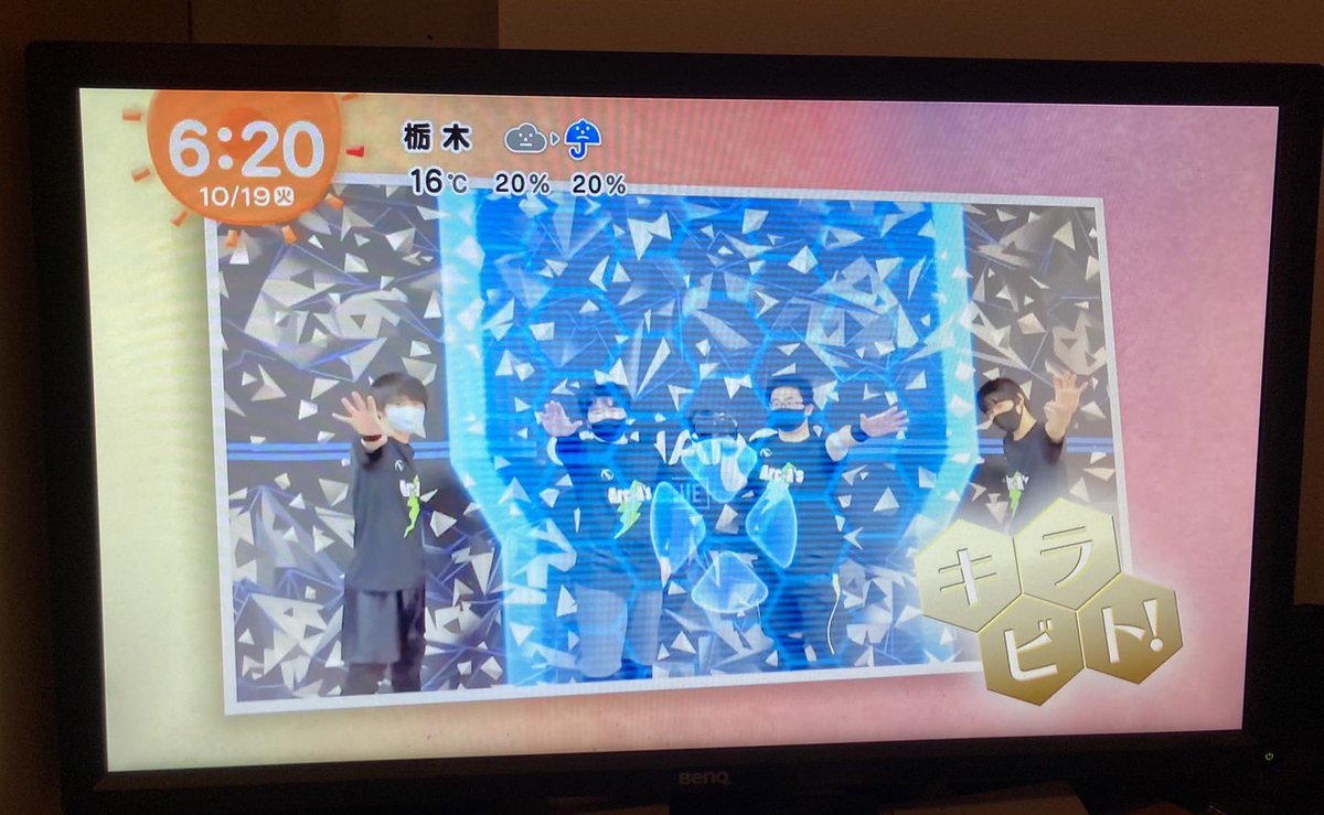 目覚ましテレビに出たぞお！！！！