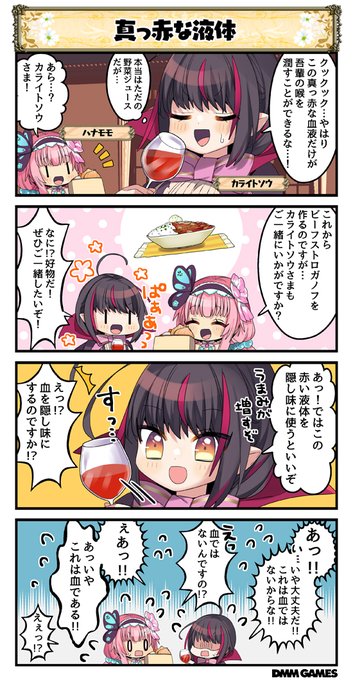 フラワーナイトガール を含むマンガ一覧 いいね順 11ページ ツイコミ 仮