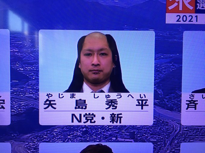 落ち武者 ｎ党の矢島秀平氏 ビジュアルが落ち武者だと話題に インパクトあり過ぎで目に焼き付く まとめダネ