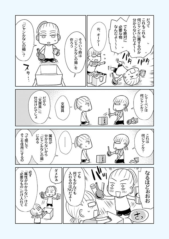 片付け漫画 ドアが半分しか開かない部屋 Twitter