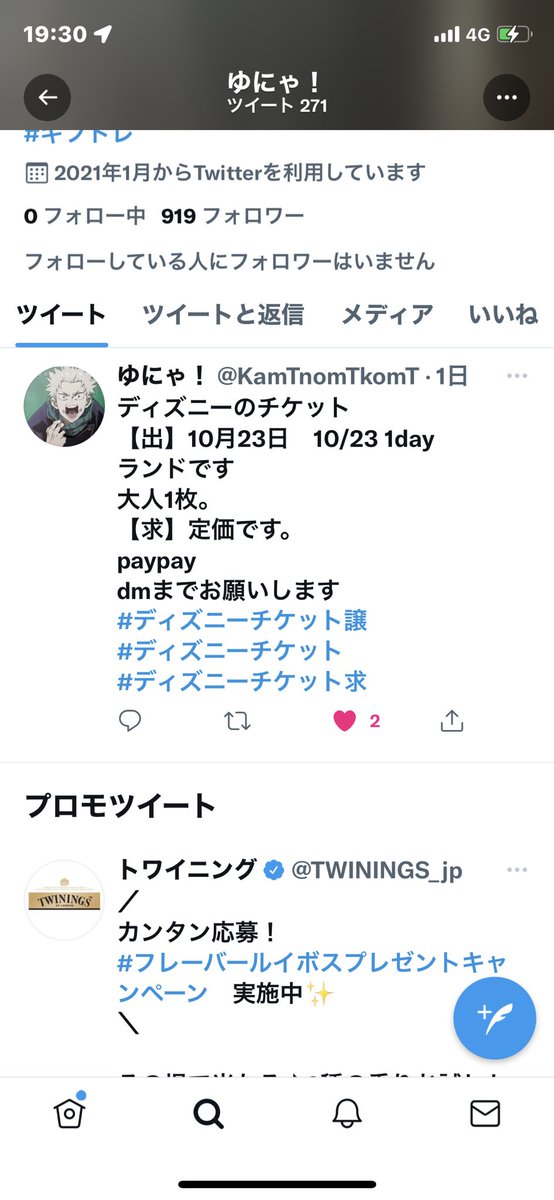 ついに再販開始 ディズニーチケット 大人2枚 購入された方優先致します Therhodesresidences Com