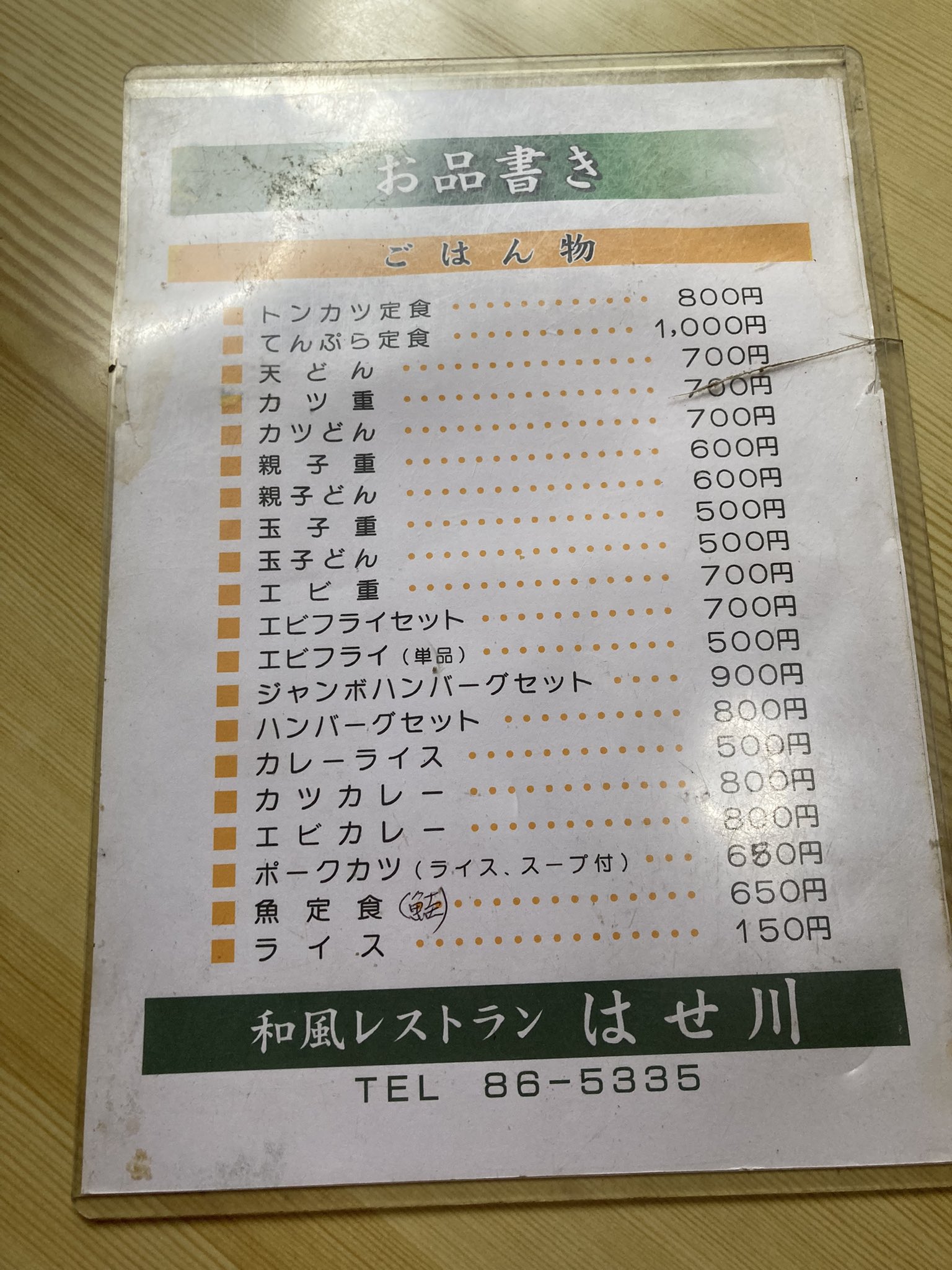 登別ランチ Twitter Search Twitter