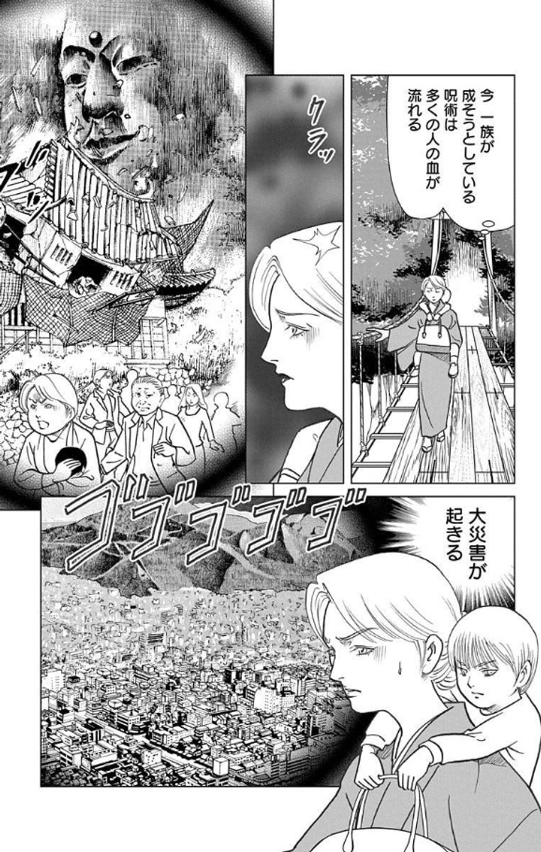 飛騨の奥深く
両面宿儺を祀る一族があった
呪殺集団であるその一族から抜け出した親子の運命は?!

#呪術 #両面宿儺 #歴史 #古墳 #オカルト #ホラー漫画 #漫画
#漫画が読めるハッシュタグ

https://t.co/NX29bjBIA7

 (1/7) 