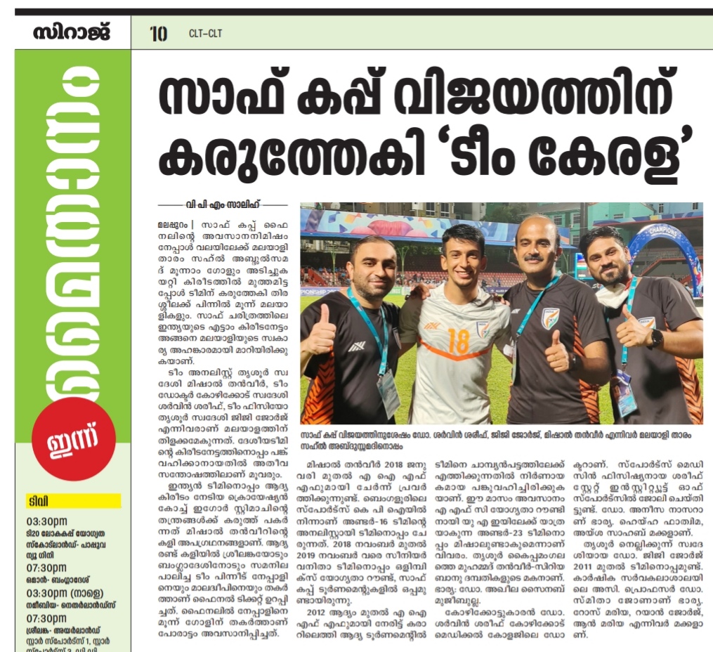 panthukali's tweet photo. The Malayali team behind the team that won the #SAFFchampionship2021

#indianfootball https://t.co/6EvasKwcIu