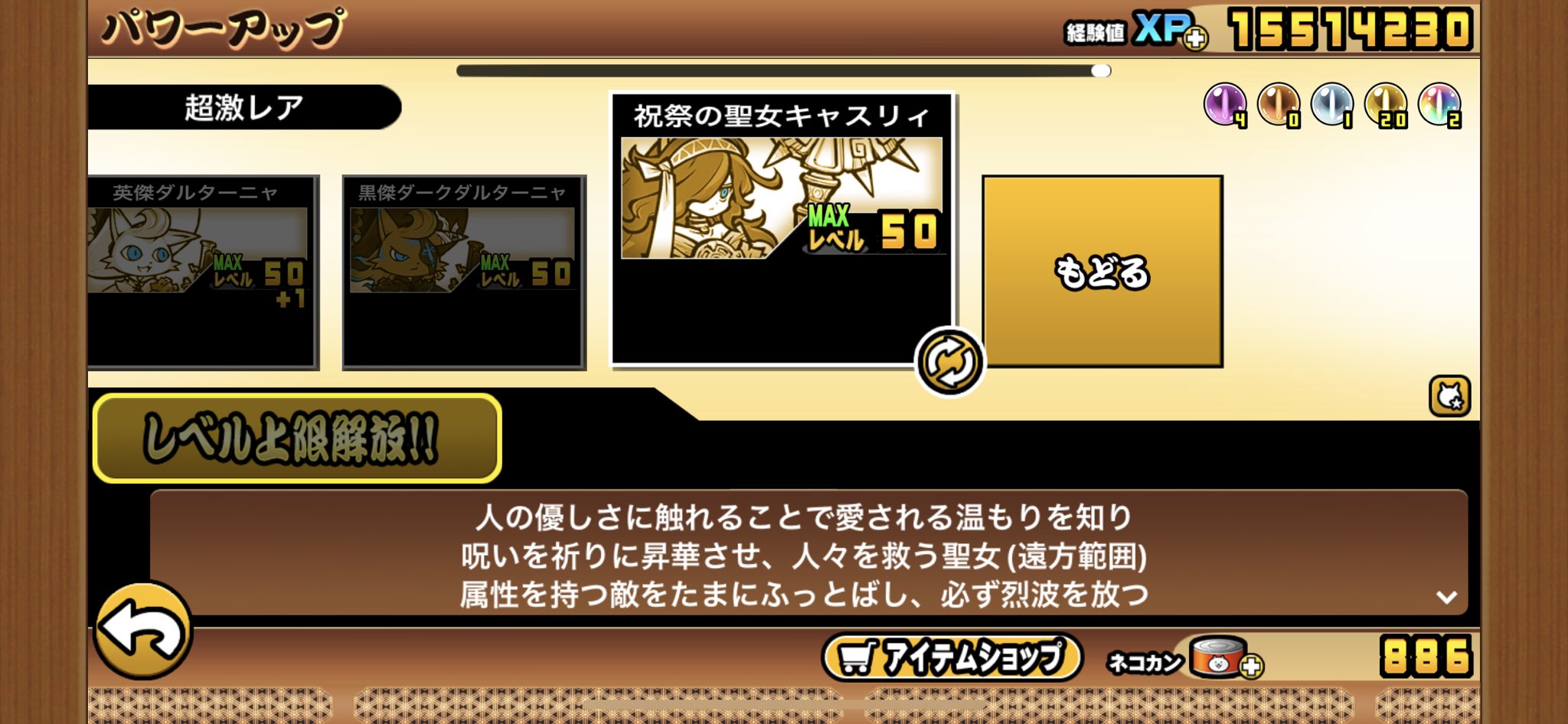 にゃんこ大戦争やってる人 E5l03xuk3wp26s7 Twitter
