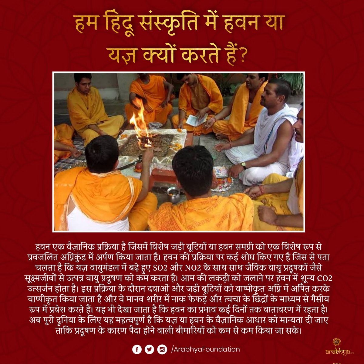 arabhya_org's tweet photo. हवन, यज्ञ या होमा को एक अग्नि अनुष्ठान के रूप में संदर्भित किया जाता है, जहां हम पवित्र अग्नि को हर्बल अर्पित करते हैं। हवन अनुष्ठान कई हिंदू समारोहों का एक महत्वपूर्ण हिस्सा हैl 

#havan #hinduism #ancientindia #ancient #bharat
#indianculture #vedicscience #historical #hindu https://t.co/98HHaXqI4H
