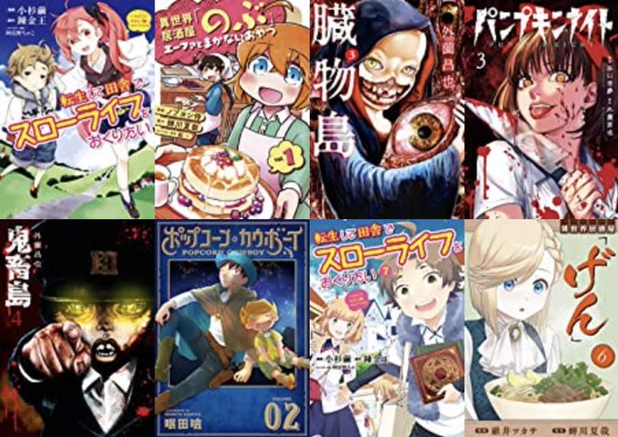 異世界居酒屋 げん の評価や評判 感想など みんなの反応を1日ごとにまとめて紹介 ついラン