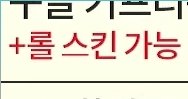 Heu0A's tweet photo. 양장피 홈쇼핑ㅋㅋㅋㅋ
롤 스킨 가능 https://t.co/uOHwFLTfd1