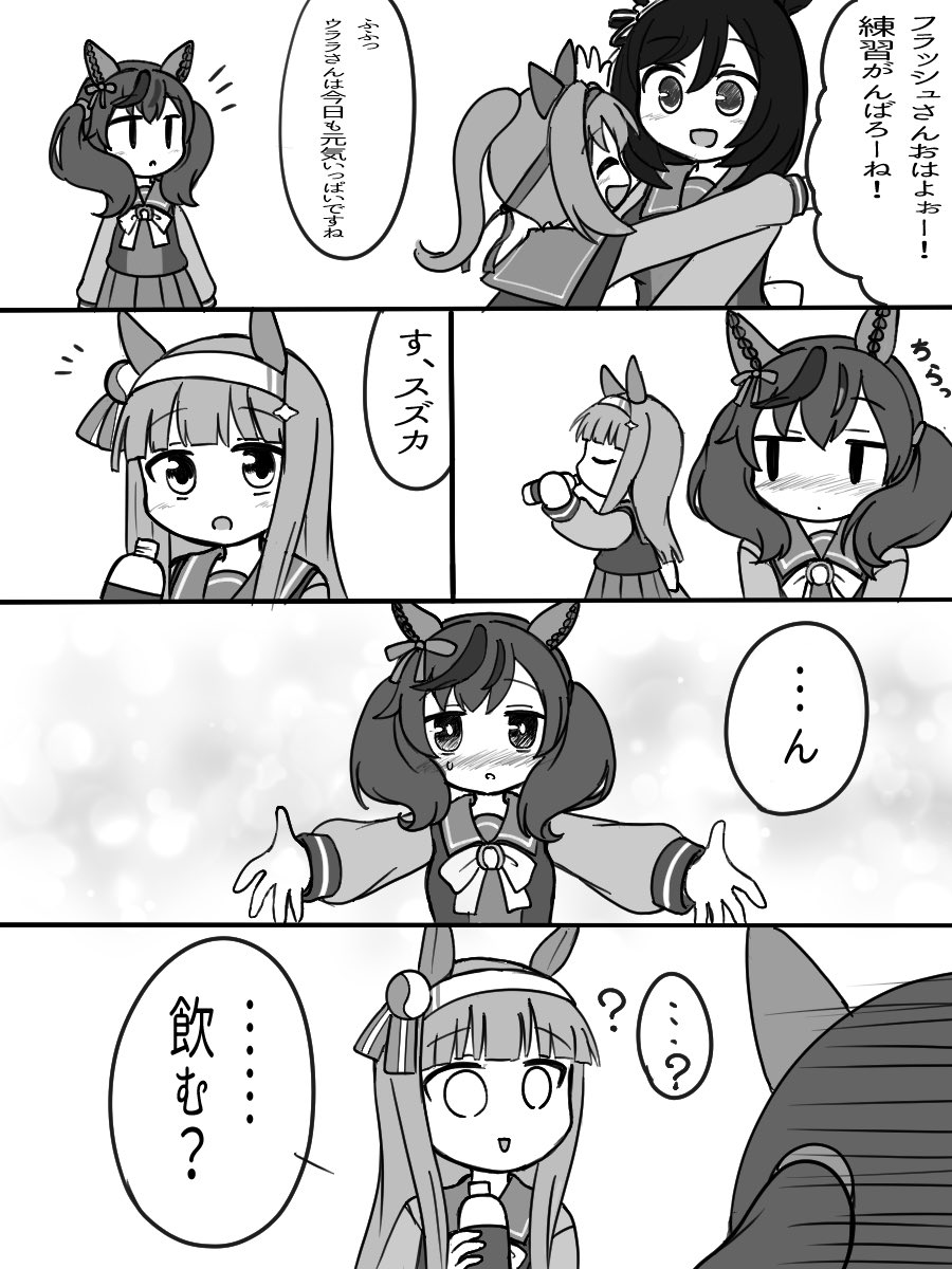 スズネイ
#ウマ娘 