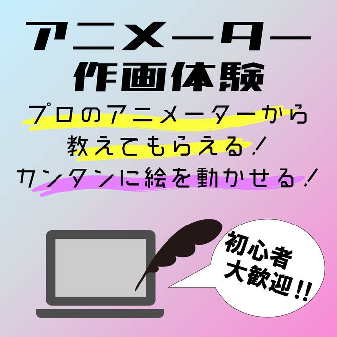 代々木アニメーション学院 福岡校 Yag Fukuoka Page 2 Twilog