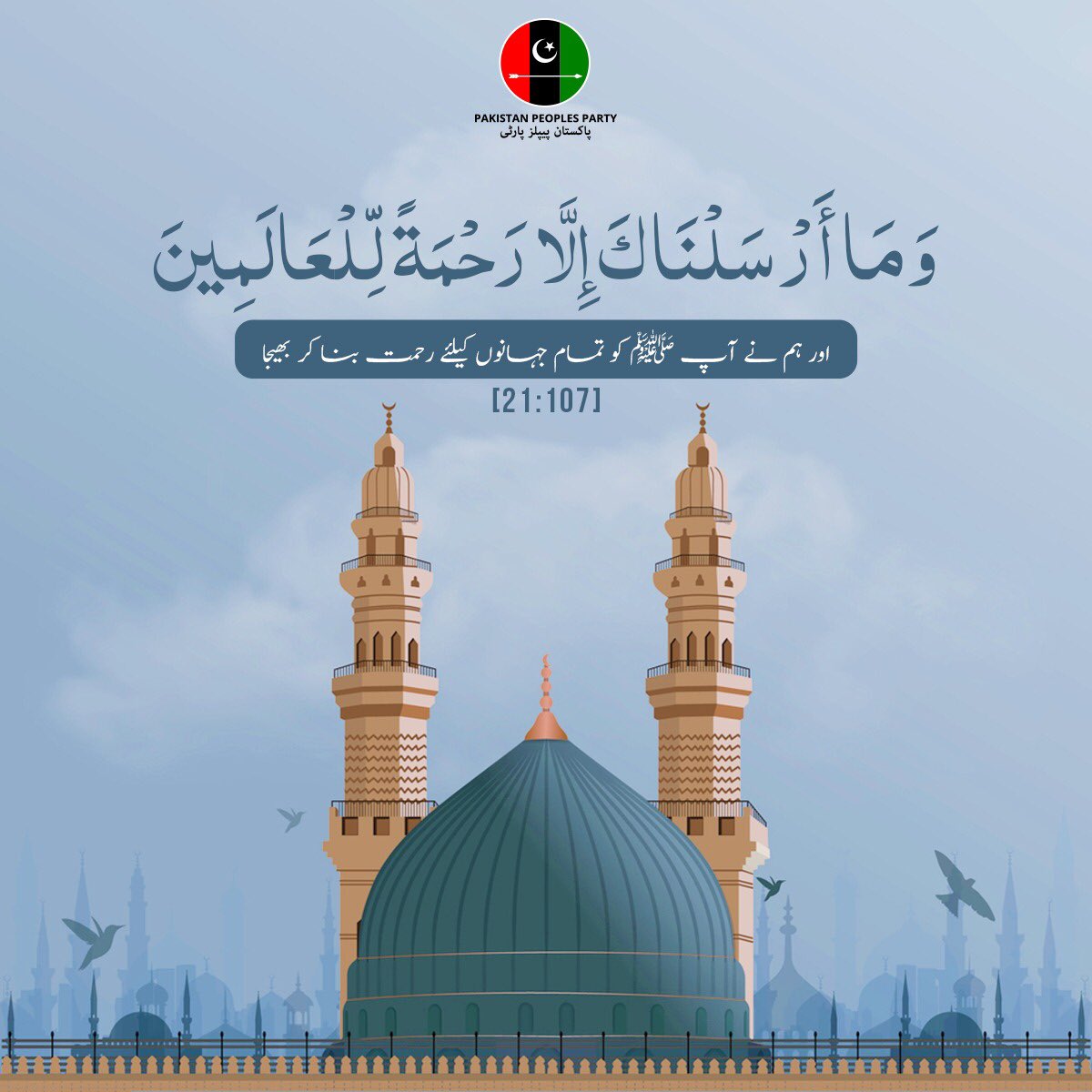 جن کے آنے سے روشن ہوئے دو جہاں
ان کے قدموں کی برکت پہ لاکھوں سلام
#12RabiulAwwal 
 #EidMiladunNabiMubarak
