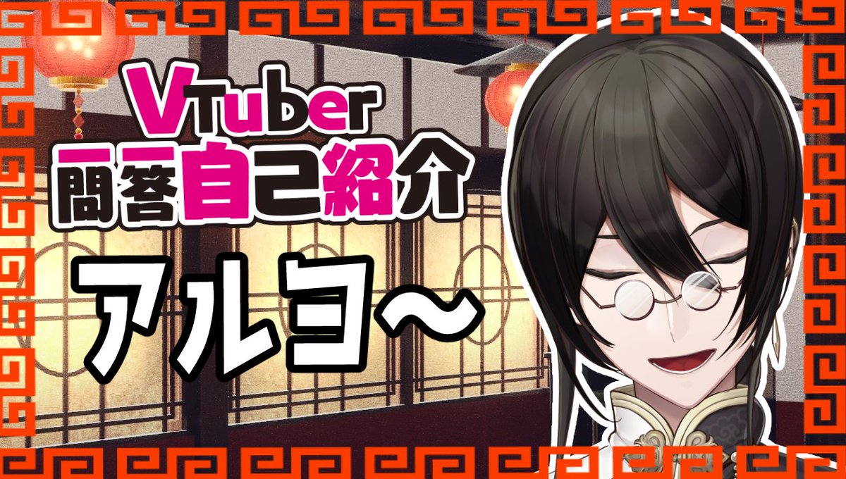 ワタシもデビューから1年位になったので自己紹介動画作ったｱﾙ～～～
よければ観てネ
youtu.be/SSPTi-yn2xQ