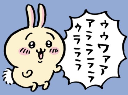 @chisabuyo 第一弾、、、ウサギだけが出ないんじゃー😭 