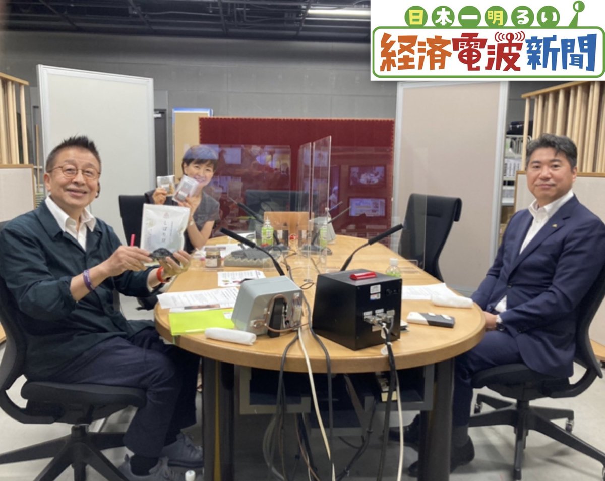 日本一明るい経済電波新聞 Mbsラジオ Akaruimbs1179 Twitter