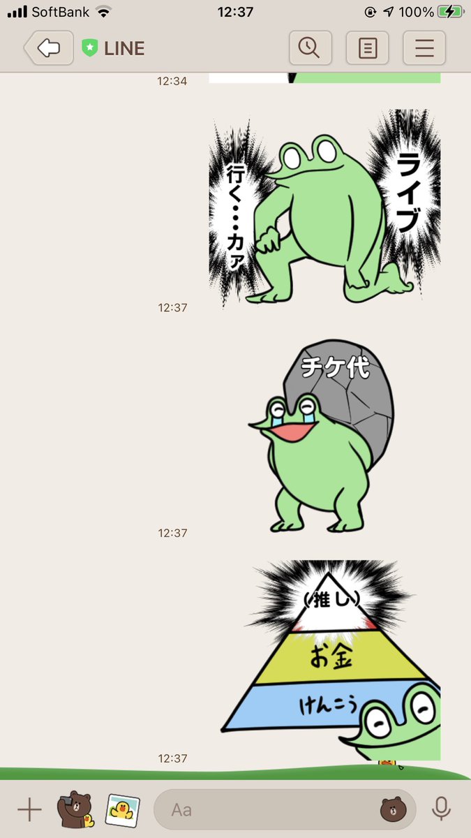 台詞を自由に打ち替えてやりたい放題できるオタクのスタンプも

あります!!

[カエルDX【メッセージ】]
https://t.co/MUh7WflRq9 