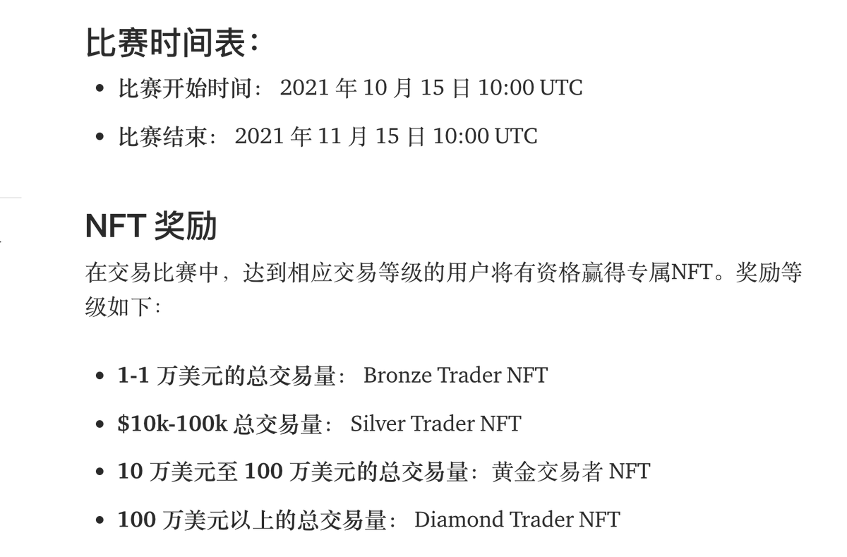 #SynFutures  在6月份的A轮融资了1400万美元（<a href="/polychaincap/">Polychain Capital</a> 领投），已经超过了火热的 #dYdX 在B轮融资的1000万美元。

个人猜测，#SynFutures  后续如果发币的话，持有这次比赛活动的 NFT 基本上都会获得 #空投。

#Airdrop #Airdrops #Crypto #DeFi #NFT #NFTs #空投