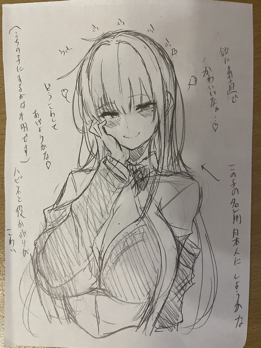 えっ専用かもしれないオリキャラ 