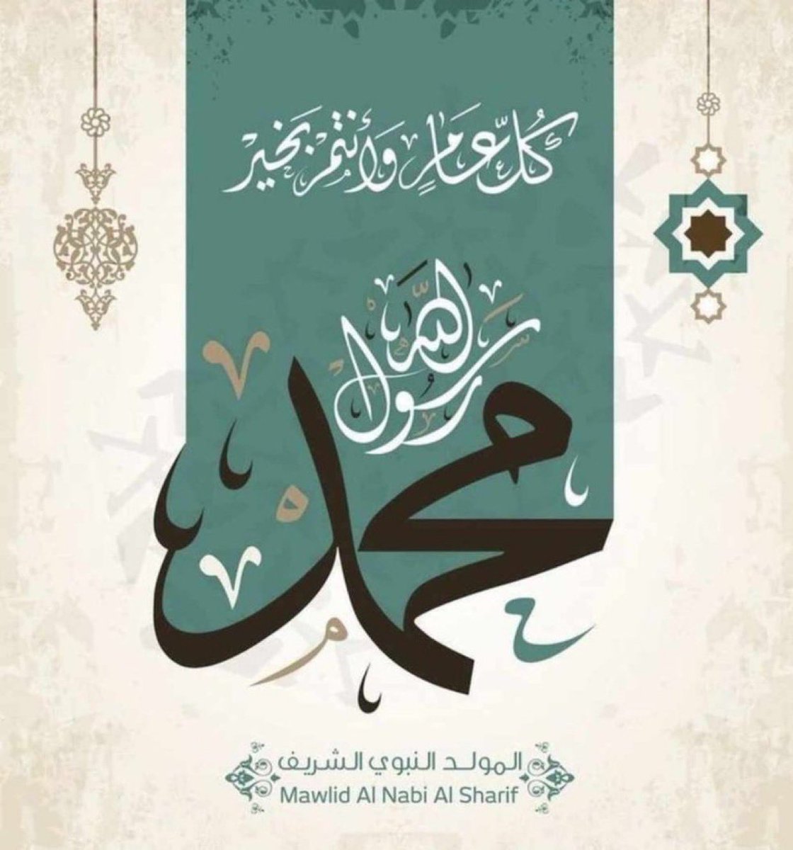 Marwan22738's tweet photo. وهلت نسمات ذكرى يوم ولد فيه خير البرية..✨
 من جاء نورًا ورحمة للعالمين..✨
كل عام ونحن على هدي النبي الحبيب المصطفى سائرون ✨
وبسنته واخلاقه مهتدون✨
والى لقائه وصحبته مشتاقون✨
اللهم صلي وسلم عليك يا حبيبي يارسول الله.✨✨ https://t.co/ynVA6gZVDr