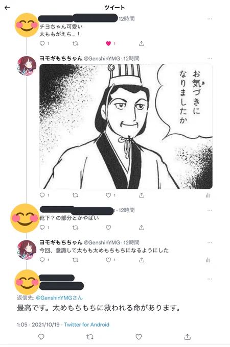 サクラチヨノオー制作秘話 