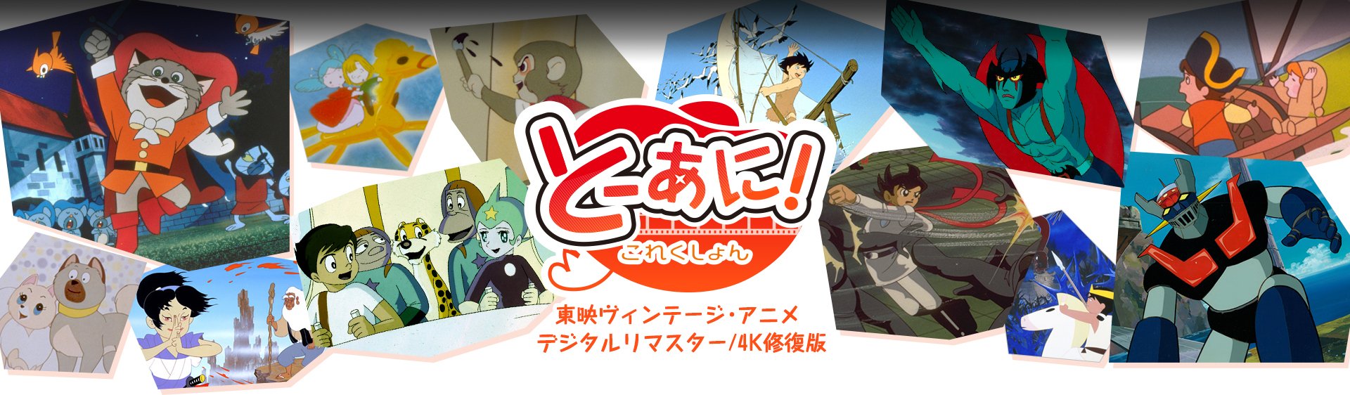 東映アニメーション公式 on X: 