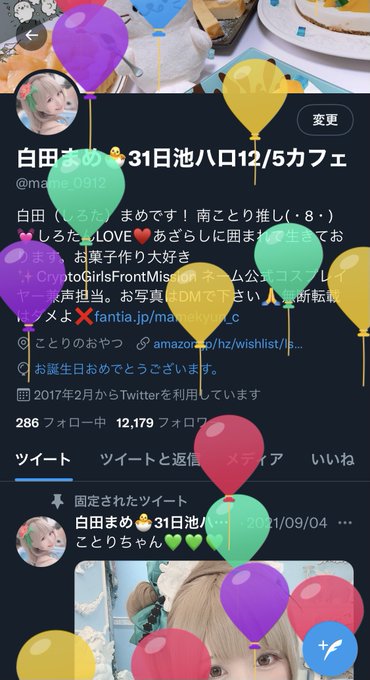 コスプレイヤー白田まめのTwitter画像18