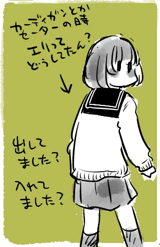 セーラー服を着ていた方!
教えてください……!
(うち、ずっとブレザーだったもんで……) 