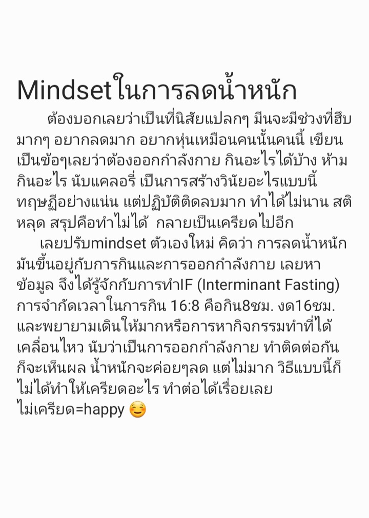 p726hf04AioDL9F's tweet photo. สำหรับคนที่พยายามลดน้ำหนักอยู่ แล้วสติหลุดทุกครั้ง การที่น้ำหนักไม่ลดอาจจะขึ้นอยู่กับmindsetเราก็ได้ 
เปลี่ยนความคิดชีวิตก็เปลี่ยน👍🏻

#ลดน้ําหนักด้วยตัวเอง  #ลดน้ําหนัก 
#ลดน้ําหนักแบบไม่แดกยาโว้ยย https://t.co/rKO95qYRvo
