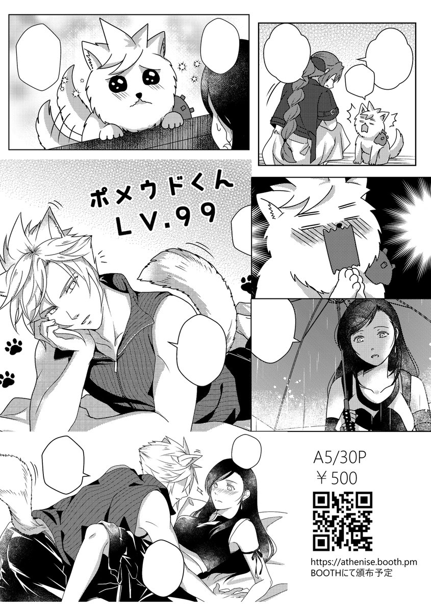 【再販について③】
再販リクエストいただきましてありがとうございます!ギリギリですが遂に再版することにいたしました。先にご迷惑をおかけしてすみません🙇♀️💦
BOOTHにて再版の通販を開始しました!
https://t.co/RVUVEwFHMN
どうぞよろしくお願いします!🥺
#Cloti #クラティ #クラティ星月夜