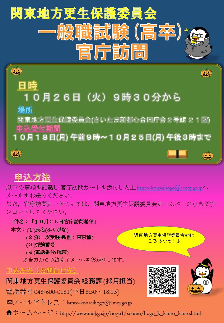 官庁訪問 Hashtag Posts And Instagram Pictures And Videos Offerdos Com